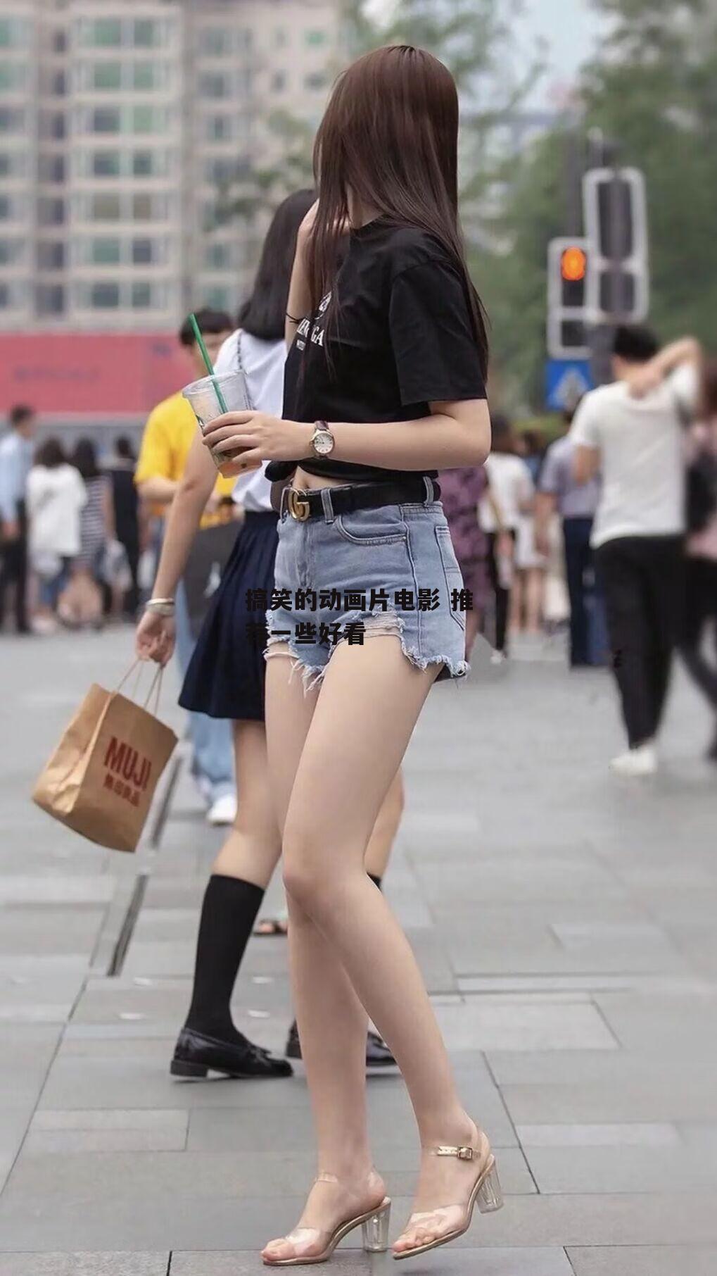 搞笑的动画片电影 推荐一些好看